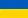 ukrainian